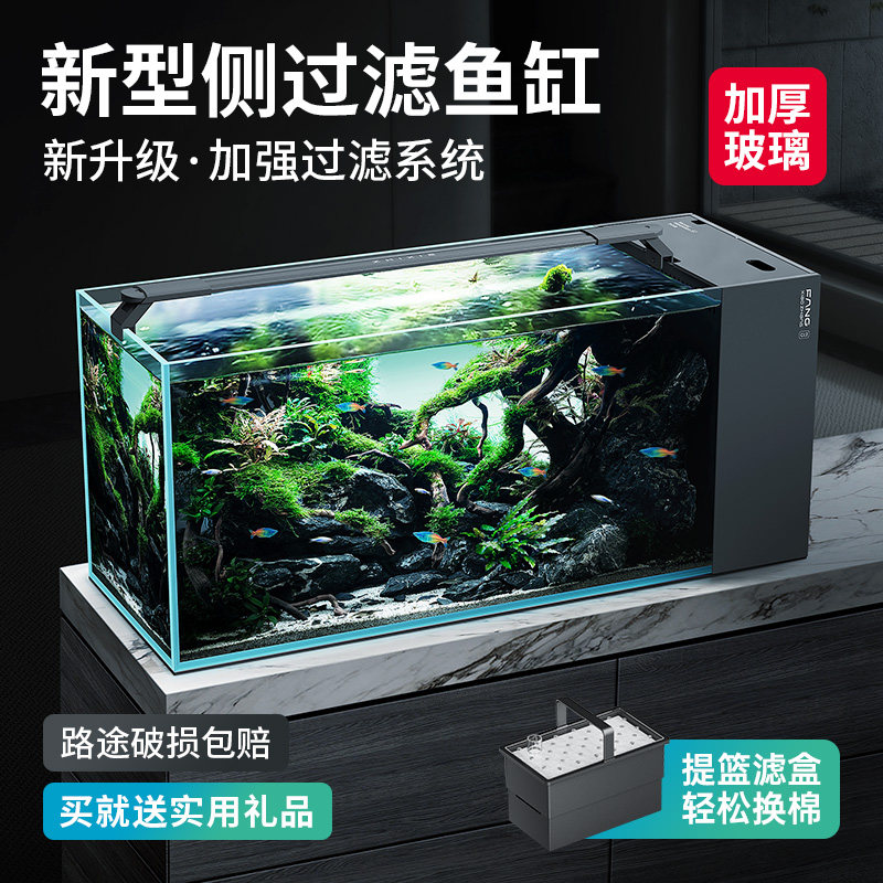 第2代侧滤鱼缸全套干湿分离客厅屏风超白玻璃金鱼缸生态鱼缸水草