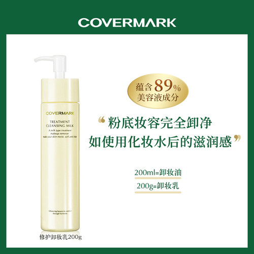 傲丽covermark价格 傲丽covermark图片 星期三
