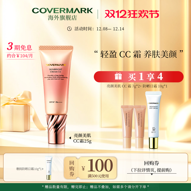 25g面部防晒乳隔离持妆CC霜