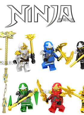 国产ninja幻影忍者第2季ZX服劳埃德凯赞杰妮雅寇积木人仔初代武器