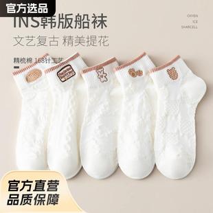 小熊袜子ins潮百搭透气防臭可爱低帮短筒船袜 白色短袜女春夏薄款