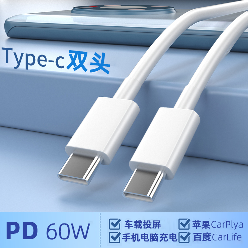 数据线5g版a80手机充电线器galaxya90双头tpc公对公pd快充60w闪充sm