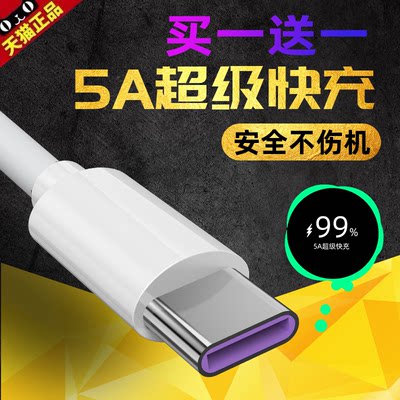 适用华为nova5pro数据线SEA-AL10手机快充navo5pro充电器线novo5por冲店闪充线por车载40W加长两2米typec宽口