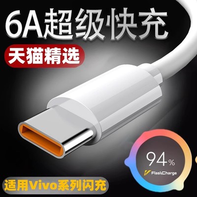 VivoS10充电器44W超快闪充Typec旗舰正品适用V2006A手机ⅴⅰvoS10快充充电头v1v0S10Pro数据线加长2米大头