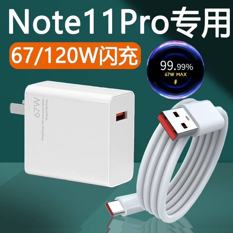 适用小米67W充电器头120W超级闪充快充红米note11s 12 pro 11pro/11UItra氮化镓原K40装插头正品type-c数据线