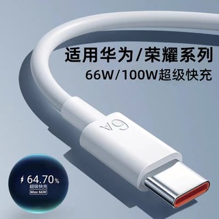 适用华为p9充电器p9plus快充huaweip九手机p9p闪充6A数据线evaal头vie-al10冲typec加长eva一al00topc扁口线