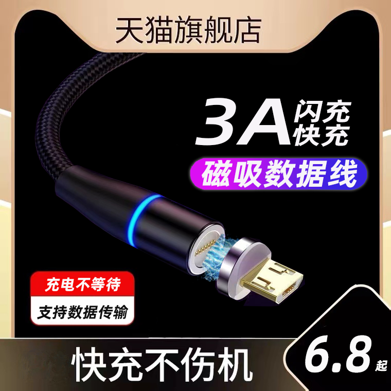 适用华为荣耀8x磁吸数据线手机充电线8X充电器安卓快充八叉编织尼龙加长巴插2米micro荣誉八X小头窄口八8xMAX使用感如何?