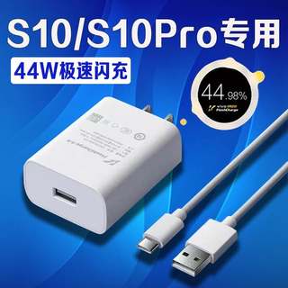 适用VIVOS10充电器44W瓦超级闪充vivos10充电头4A快充vivoS10Pro手机充电器vivos10e快充加长2米线套装