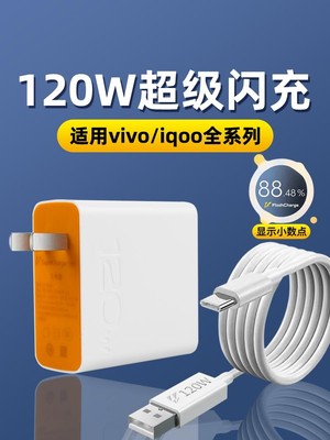 适用vivoX70Pro+新款手机数据线V2145A原装正品v1v0x70pro十充电器Ⅴiⅴox70por+原配55w瓦双引擎闪充线加长v
