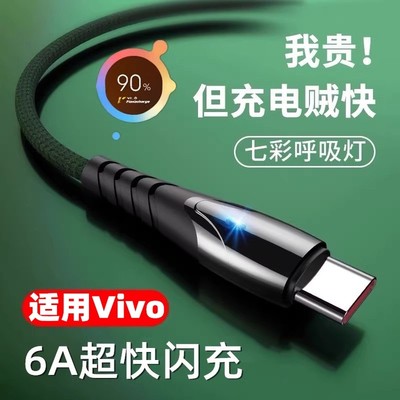 33W瓦闪充适用vivox60x30x50pro充电器头s7s9快充iqooz1x插头vivo数据线x60手机3A加长2米type-c原装正品宽口