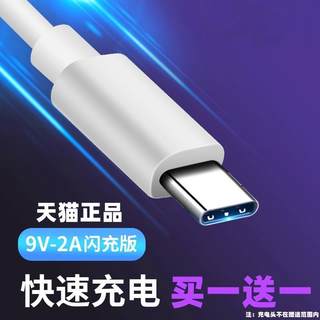 适用华为nova手机typec快充头9v2a PAR-AL00充电器3e数据线3高速4正品nova5i 5z畅享20 50加长1.5m2米车载