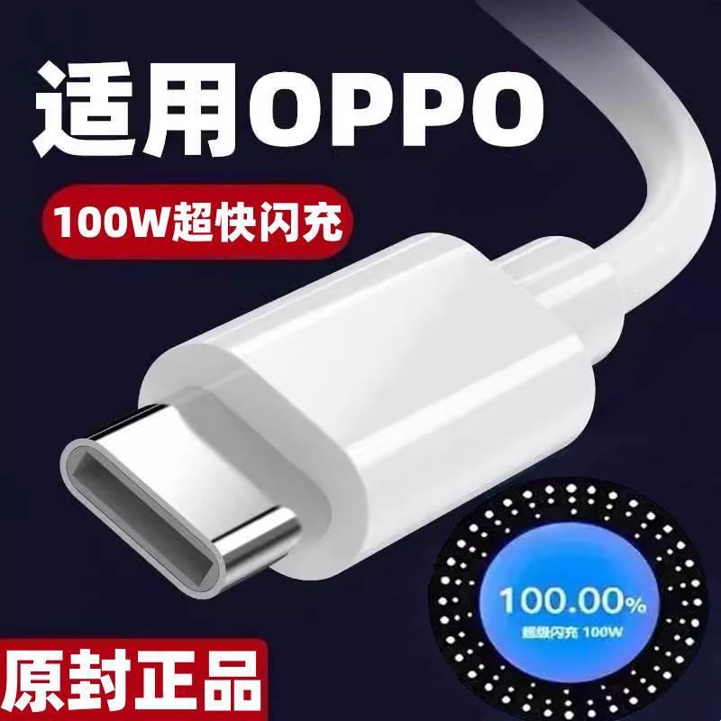 适用OPPOA96充电器头33W快充oppoa97手机充电头oppo Reno7se超级闪充k9x插头pad平板a96套装a97瓦冲电器-封面