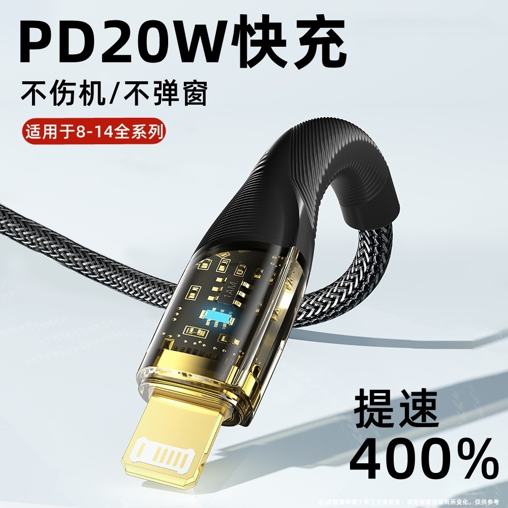 pd快充不伤机 不弹窗