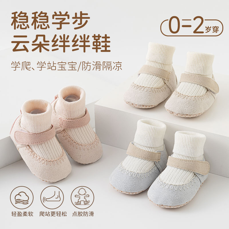 26新生儿春秋抗菌婴儿鞋袜6-12个月男女宝宝学步袜防滑软底步前鞋