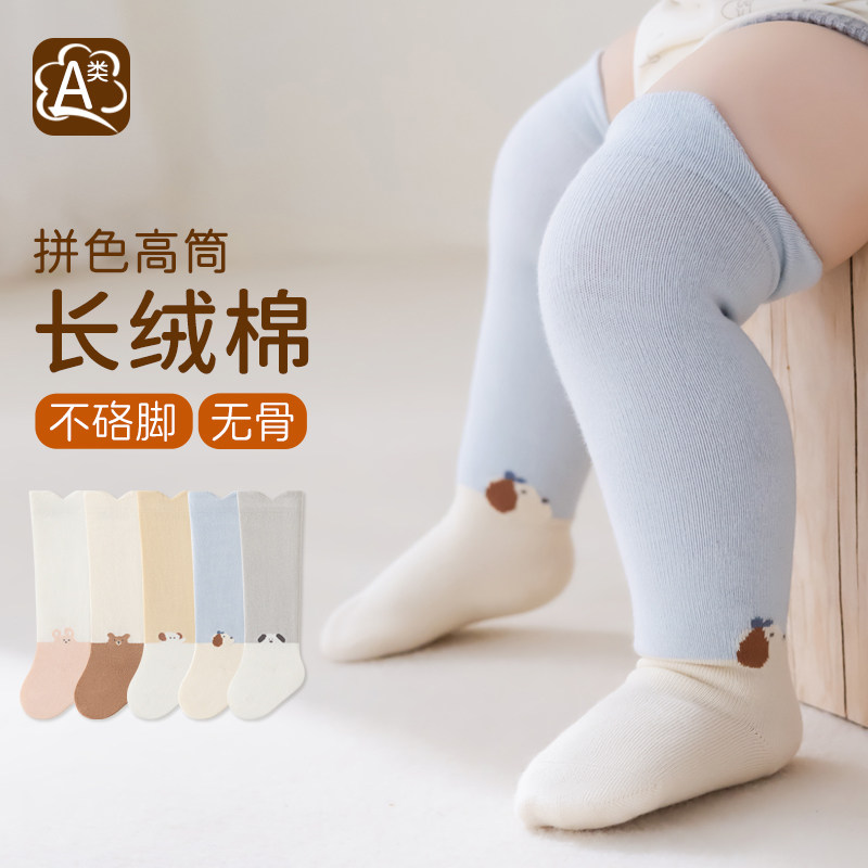 秋季新品婴儿长筒袜新生儿宝宝袜子婴幼儿棉袜无骨松口过膝高筒袜