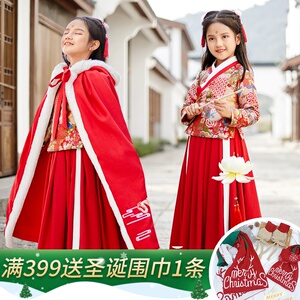 128元包邮   唐宋煮雨 女童汉服 上袄+下裙
