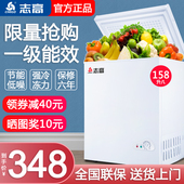 志高一级节能省电冰柜小型家用冷冻保鲜两用商用大容量迷你冷藏柜