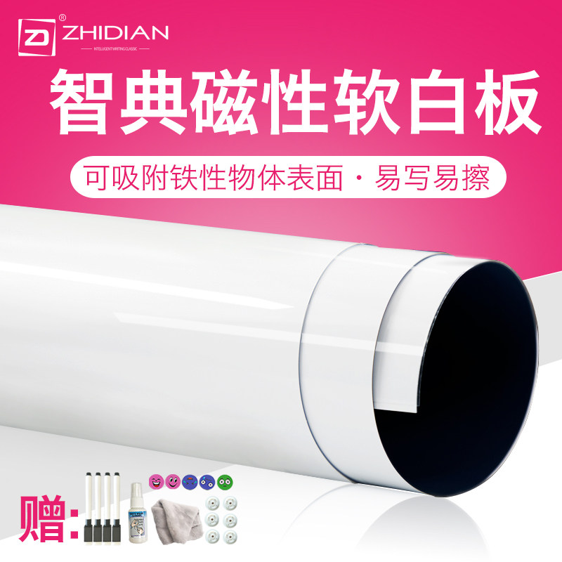 智典软白板墙贴纸磁性可移除家用儿童涂鸦绘画幼儿园学生家庭培训黑板贴会议办公加厚白板贴可定制|msdalam kategori Kamus elektronik/buku kertas elektronik/alat tulis, demonstrasi pengajaran/bekalan notis paparan, papan putih - dari Buy2taobao.com untuk memberikan perkhidmatan ejen Taobao profesional membeli