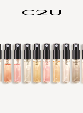 C2U法国调香师香水白茶粉邂逅清新香水小样便携装女士小众香调XZ