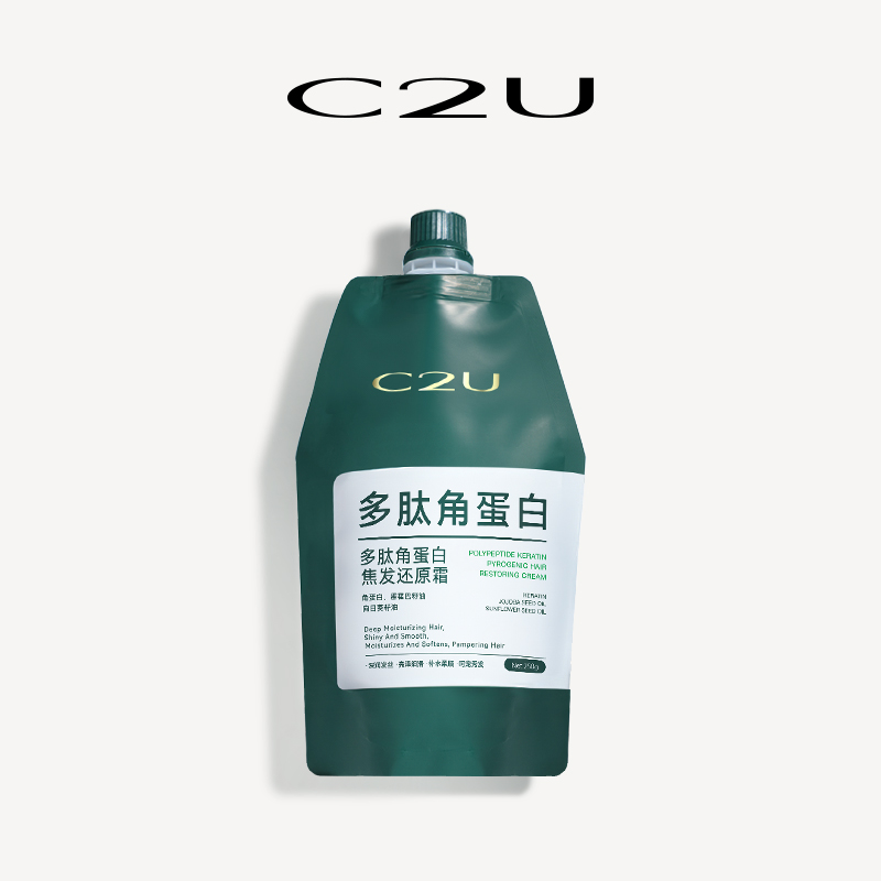 【免费试用】多肽角蛋白发膜