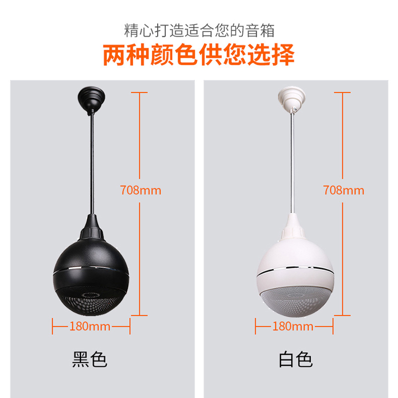 森玛特吊球音箱室内吸顶式音箱商铺咖啡厅吊顶音响壁挂音箱套装