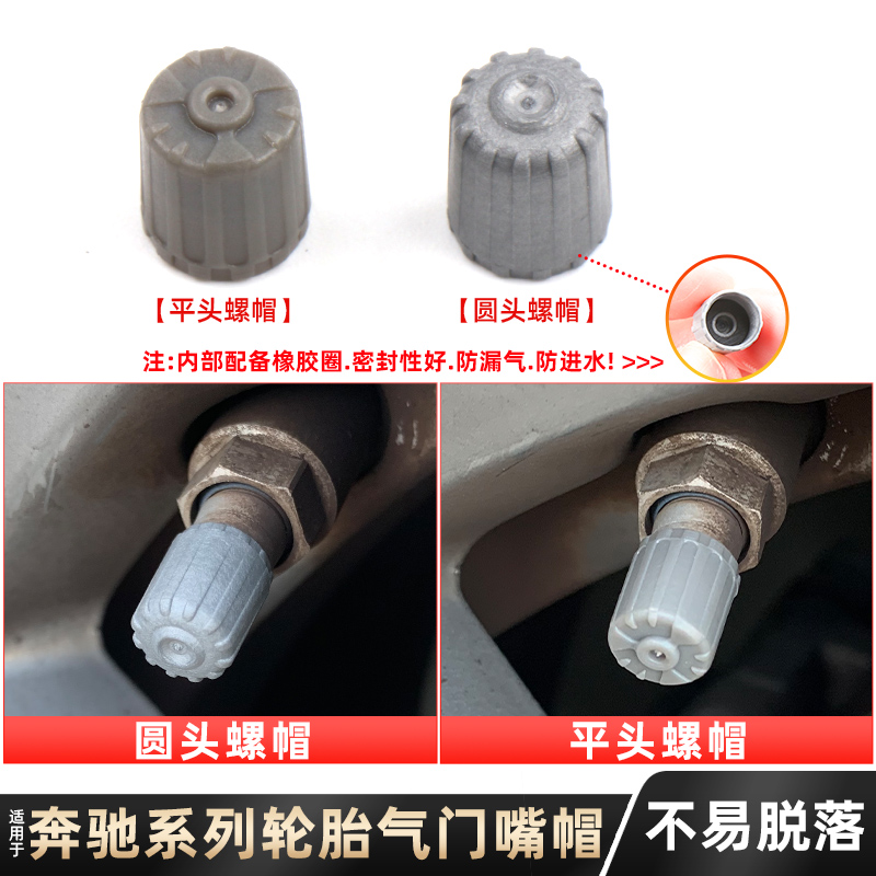 适用宝马奔驰车轮胎气门嘴帽
