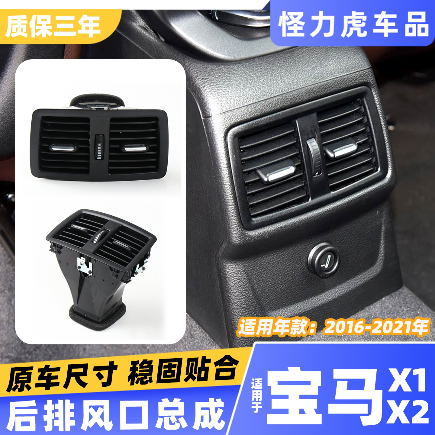 适用宝马x1x2后排出风口总成