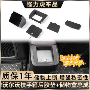 适用沃尔沃XC60 XC90 V60后鱼缸小垫片盖板S60后排扶手箱总成储物