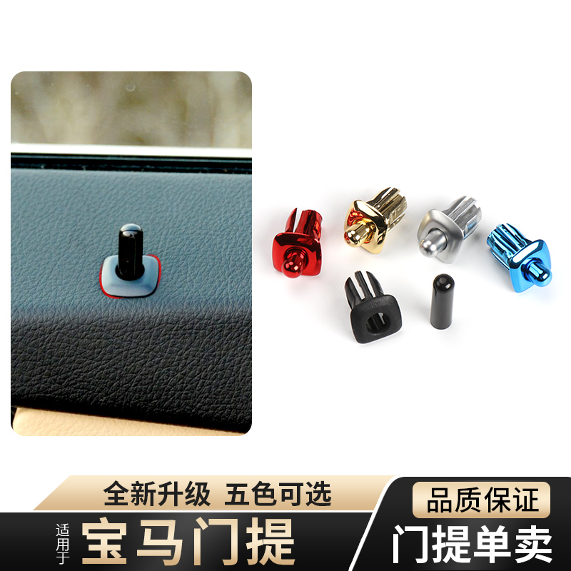 欧卡驰5系车门门锁按键连锁开关