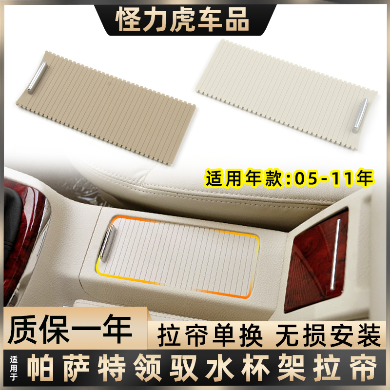 用于大众帕萨特领驭储物盒盖板水杯架拉帘中控扶手箱隔板隔断改装