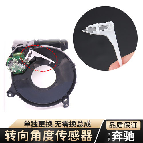 适用ML转向角度卡扣欧卡驰
