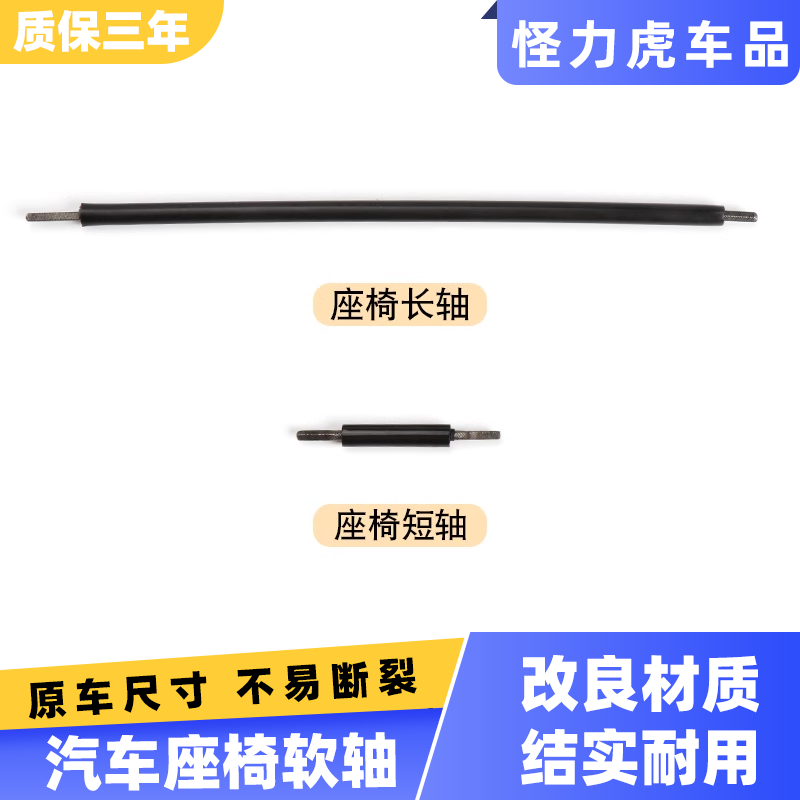 适用奥迪电动座椅软轴