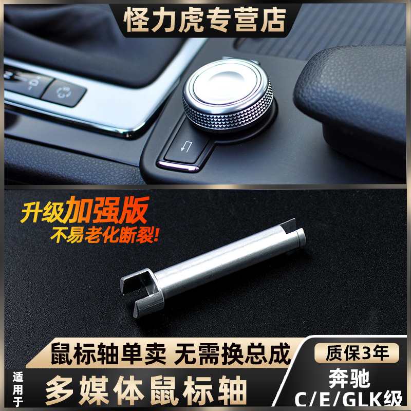 劲力马多媒体旋钮鼠标轴单换