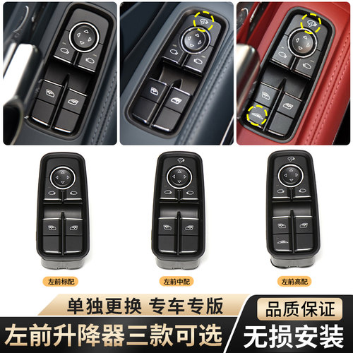 适用保时捷车窗升降器开关