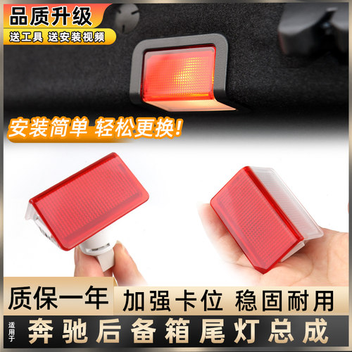 适用E级GLC级车门灯C级后备箱灯