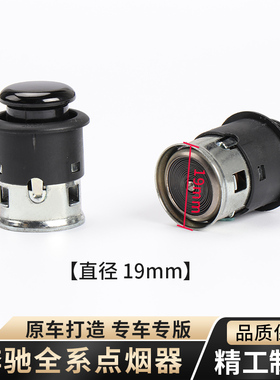 适用奔驰A级B级C级E级车载点烟器ML级R级S级GLK GL GLC点烟头插头