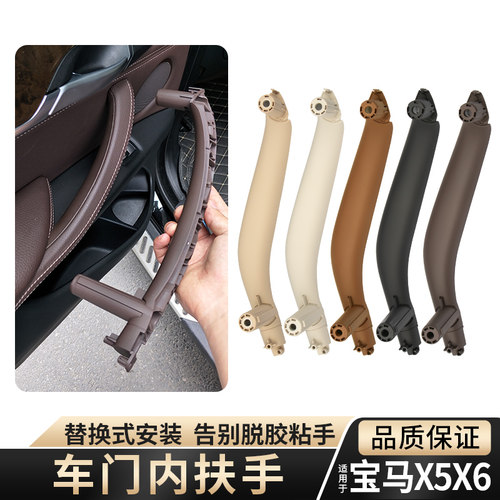 用宝马x5车门内把手内拉手x6门把手内侧内扶手15款17年新款f15