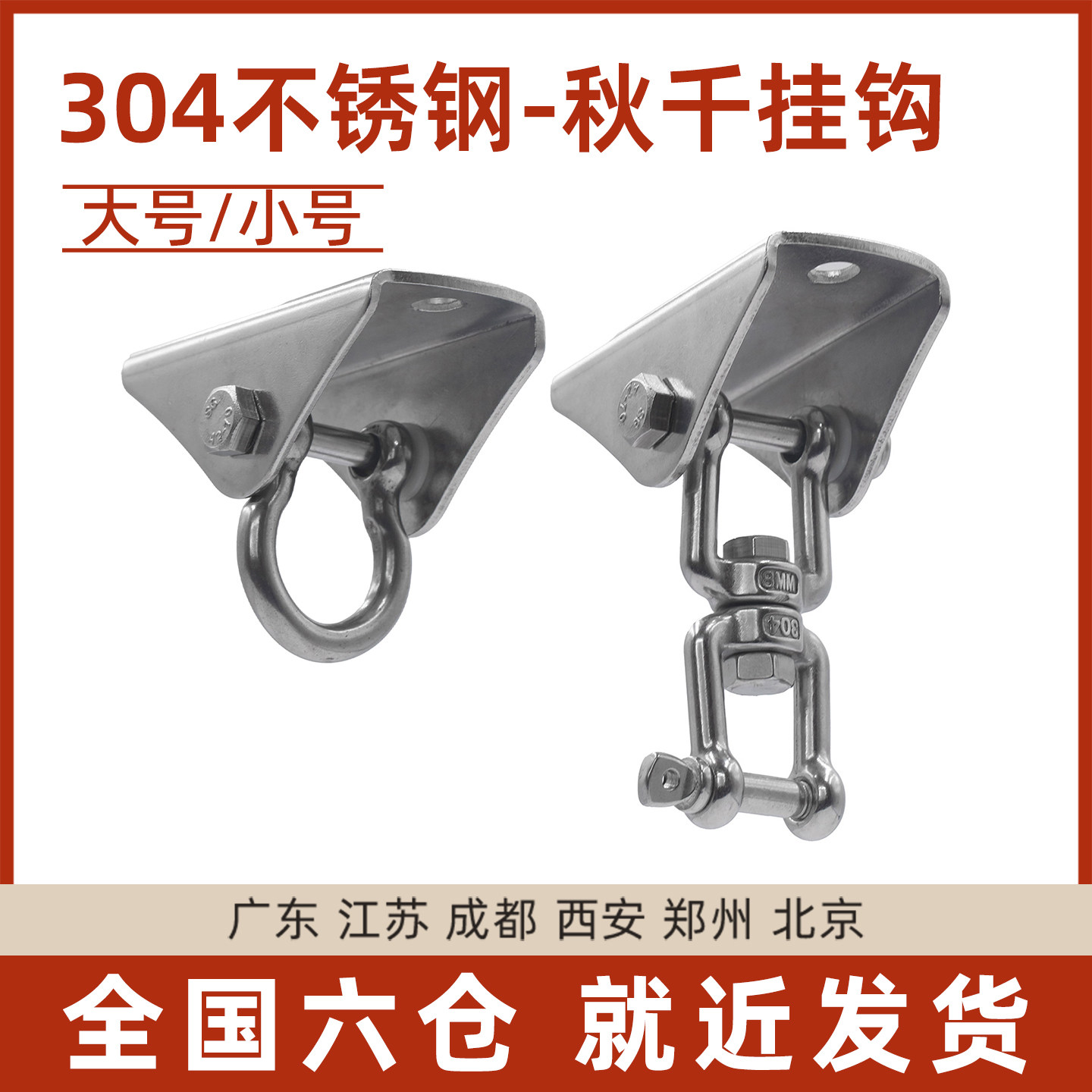 吊扣屋顶空中瑜伽沙袋包秋千空中吊床椅固定盘挂钩吊盘304不锈钢,五金/工具,吊钩/抓钩,淘宝优惠券,粉丝福利购,淘宝优惠卷