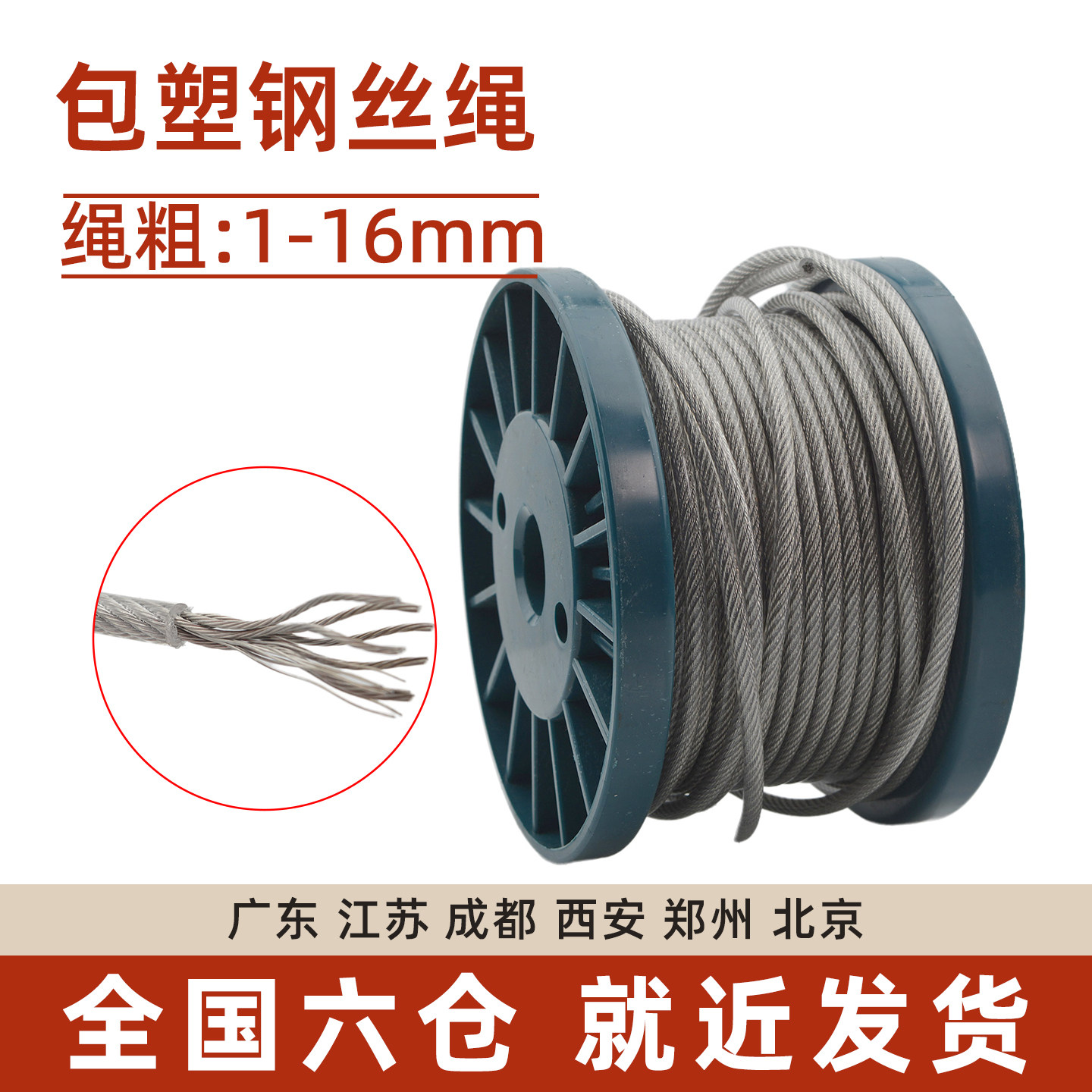 304不锈钢透明包塑钢丝绳包胶皮涂塑大棚葡萄架子细软牵引晾衣绳