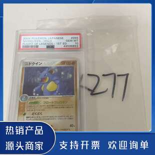 原装正品宝可梦 PTCG  尼多后 PSA10分  055/082功能保证