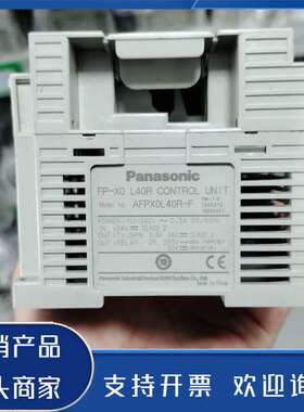原装正品PLC FP-X0 L40R，型号AFPX0L40R-F功能保证