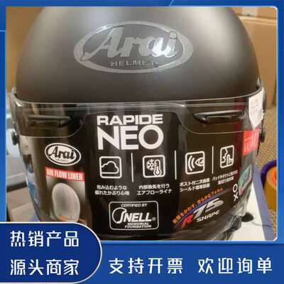原装正品Arai neo 复古摩托车机车半盔 #arai功能保证