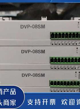 原装正品台达PLC扩展模块 DVP-08SM11N，DVP-08SN功能保证