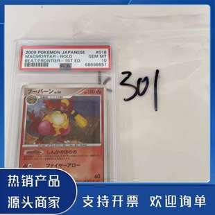 原装正品宝可梦 PTCG  鸭嘴炎兽 PSA10分 018/100功能保证