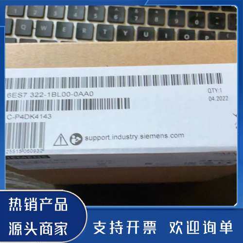 原装正品6ES7322-1BL00-0AA0全新PLC模块质功能保证