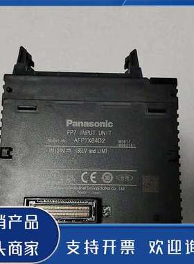 原装正品FP7输入单 AFP7X64D2，制造，，功能保证