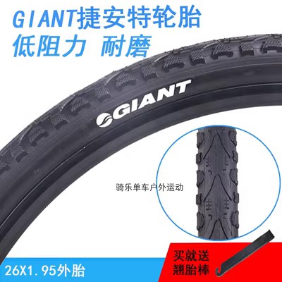 正品giant捷安特山地车外胎 26X1.95自行车外胎 ATX配套外胎 轮胎