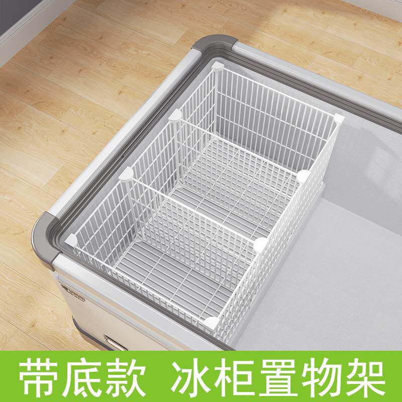家用冰柜隔断分格分层隔板商用盒筐框篮冷藏雪柜隔层架冷冻内层架
