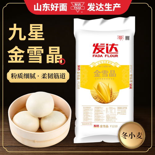 发达金雪晶面粉50斤山东小麦粉