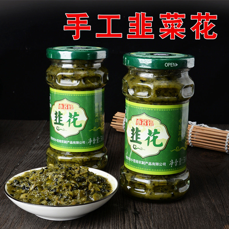 河南小苍娃新鲜韭花农家自制韭菜花酱310g瓶装拌饭酱下饭咸菜